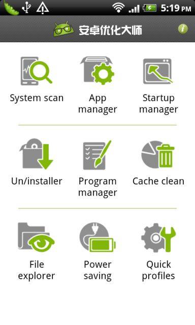 Android Optimizer: The Swiss Army Knife For Your Phone