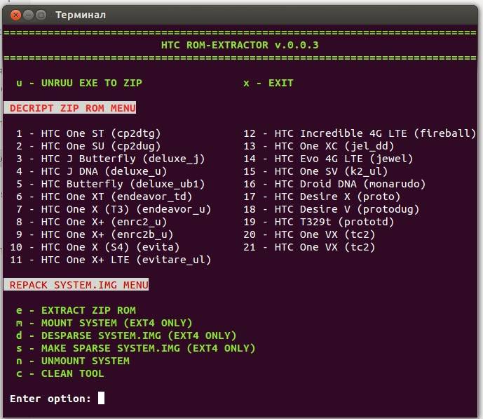 Extract & Repack RUUs with HTC ROM Extractor
