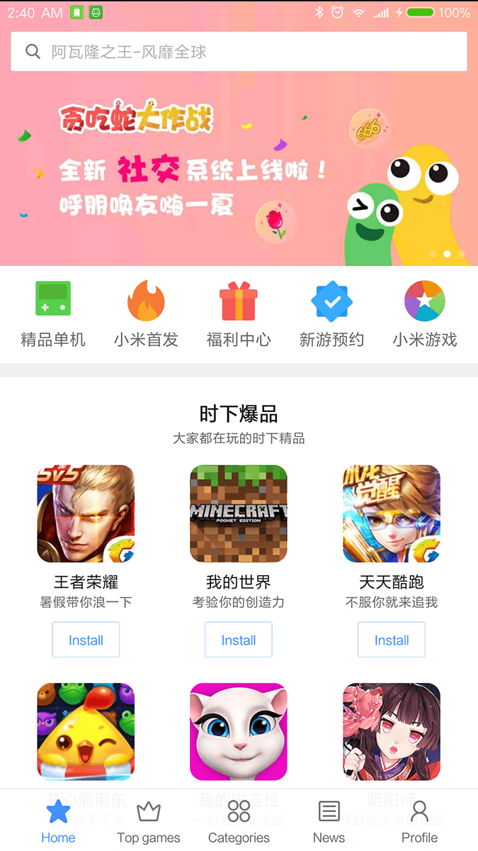 Xiaomi Mi Note 2 Mi Games