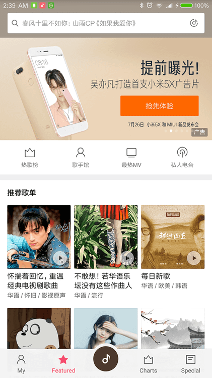 Xiaomi Mi Note 2 Mi Music