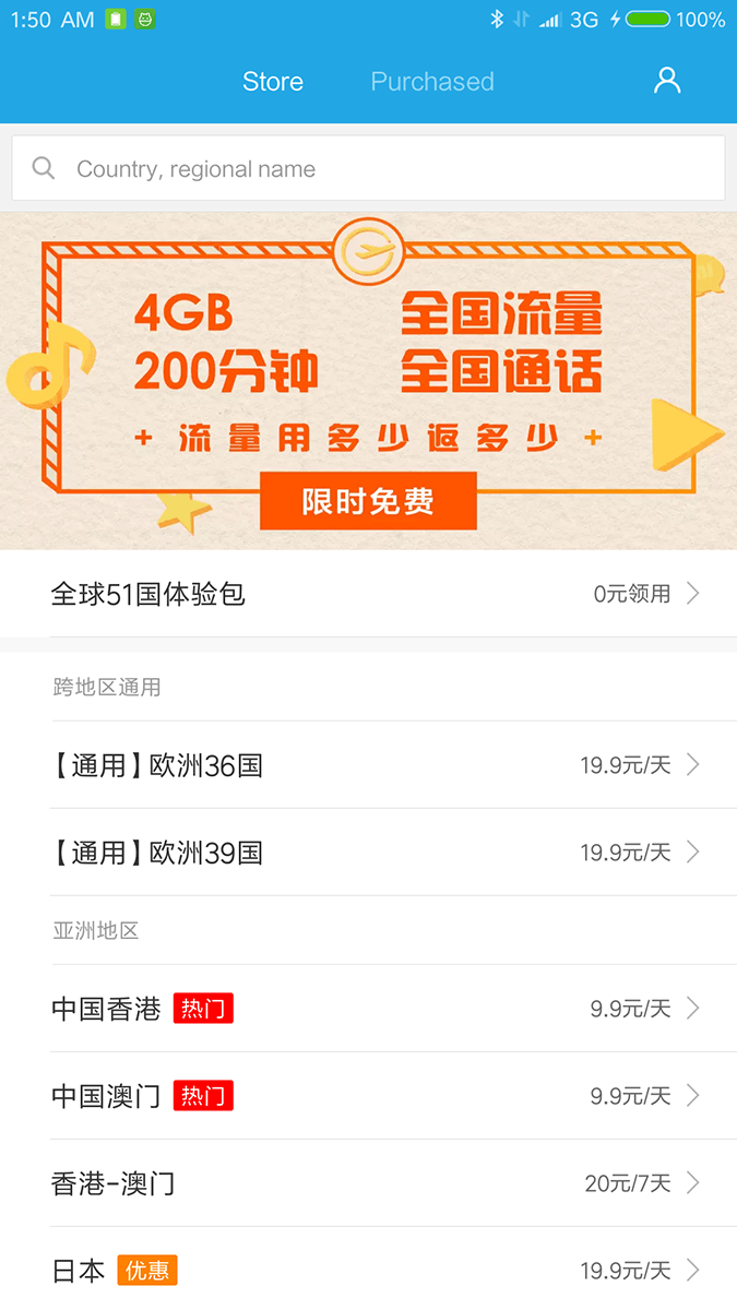 Xiaomi Mi Note 2 Virtual SIM App