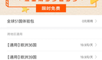 Xiaomi Mi Note 2 Virtual SIM App