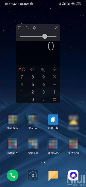 miui 10 floating calculator