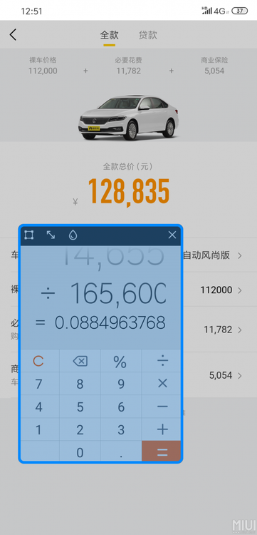 miui 10 floating calculator