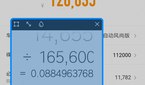 miui 10 floating calculator