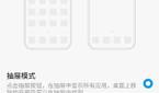 MIUI Launcher app drawer