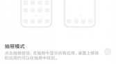 MIUI Launcher by Xiaomi - App Drawer / Homescreen Options