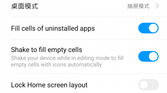 MIUI Launcher by Xiaomi - Settings