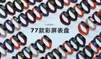 mi band 4