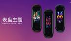 mi band 4