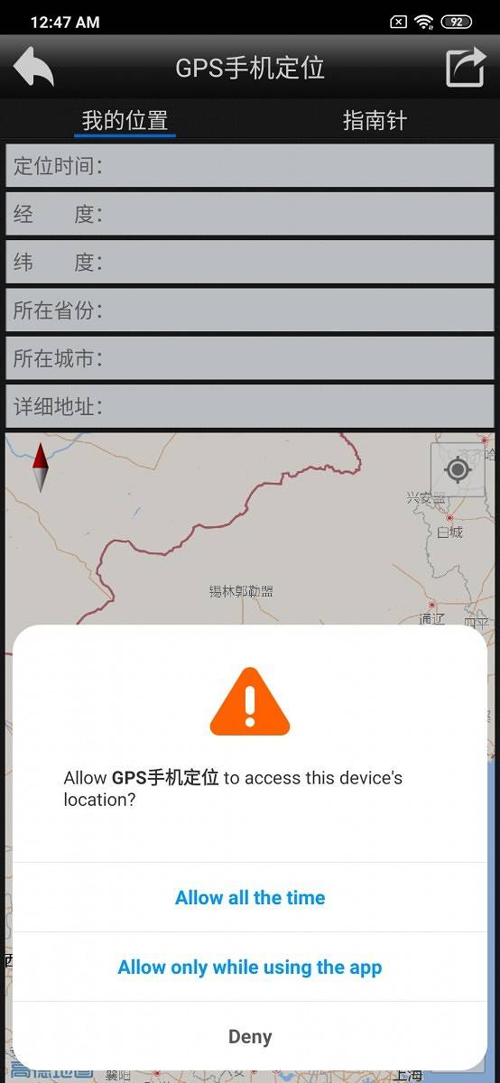 Android Q MIUI Xiaomi Mi 9 Location permission