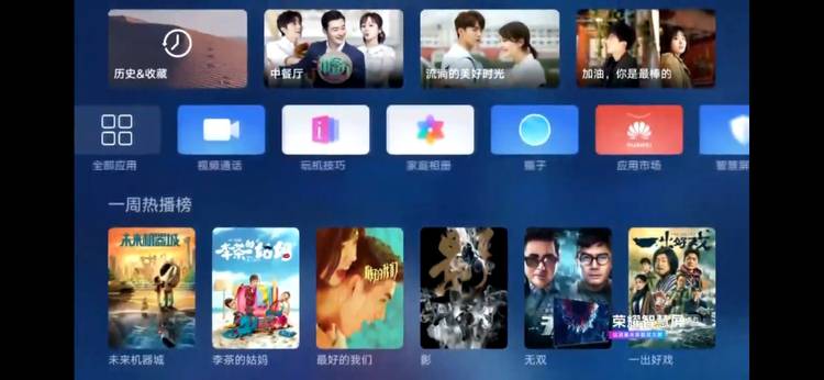 Harmony OS on the Honor Vision smart TV
