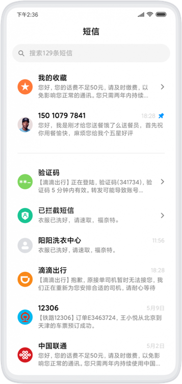 MIUI 11