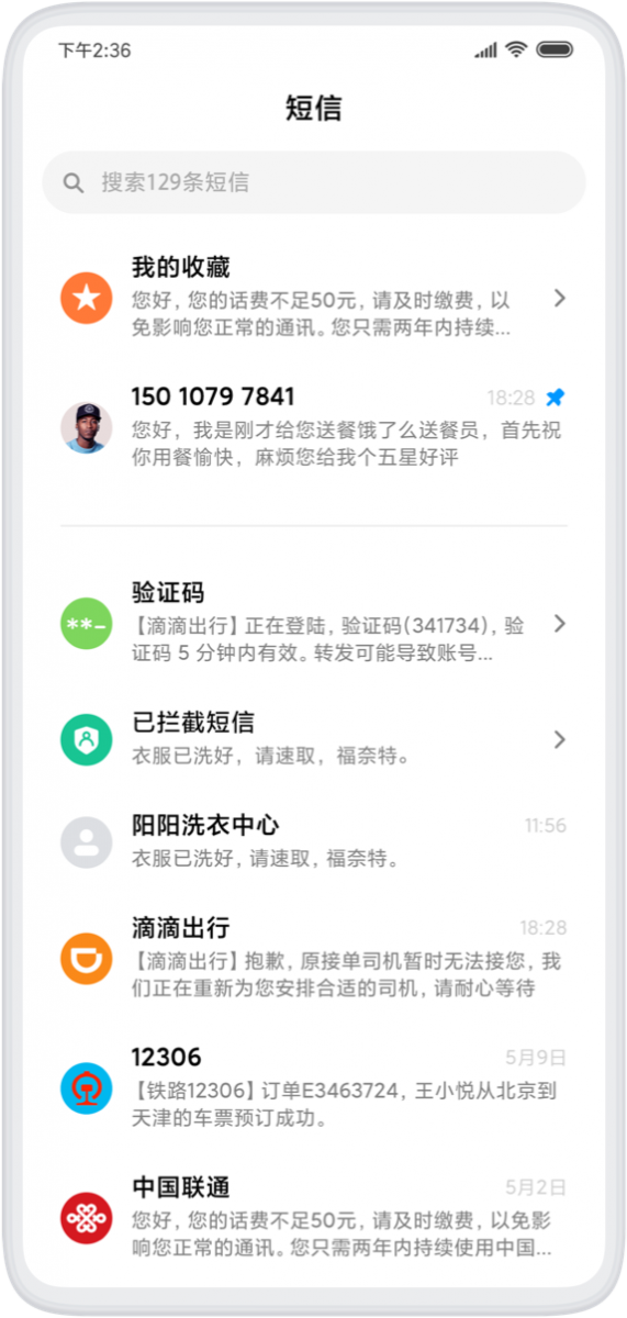 MIUI 11