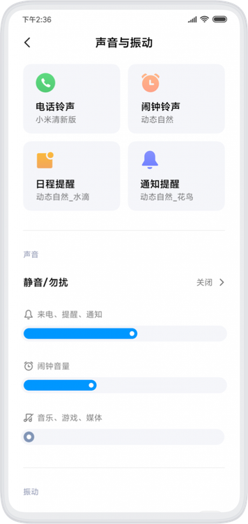 MIUI 11