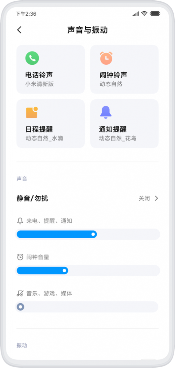 MIUI 11