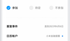 MIUI 11