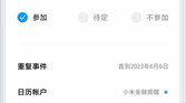 MIUI 11