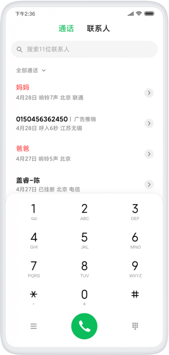 MIUI 11