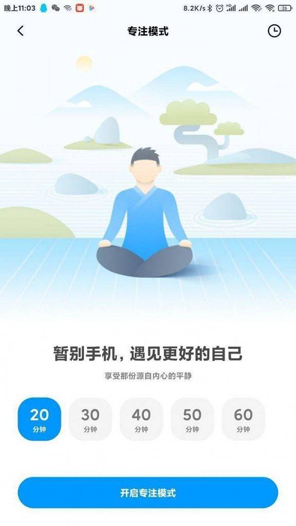 MIUI 11 Focus Mode