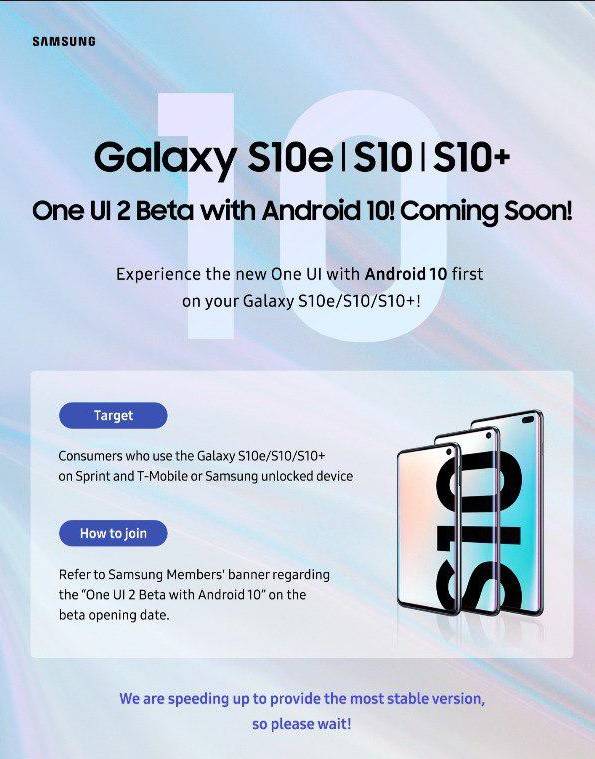 One UI 2 Android 10 beta for US Galaxy S10