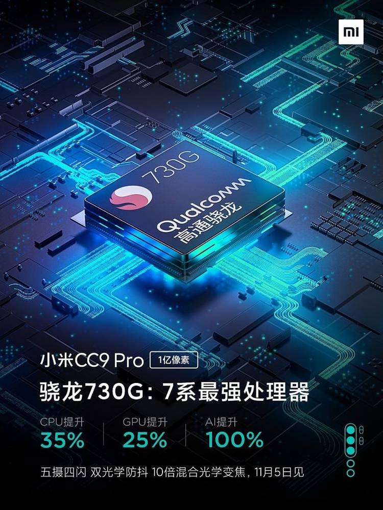 Xiaomi Mi CC9 Pro _ Mi Note 10 - Qualcomm Snapdragon 730G