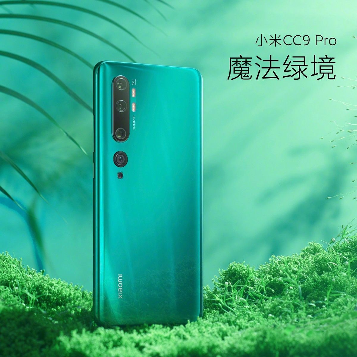 Xiaomi Mi CC9 Pro