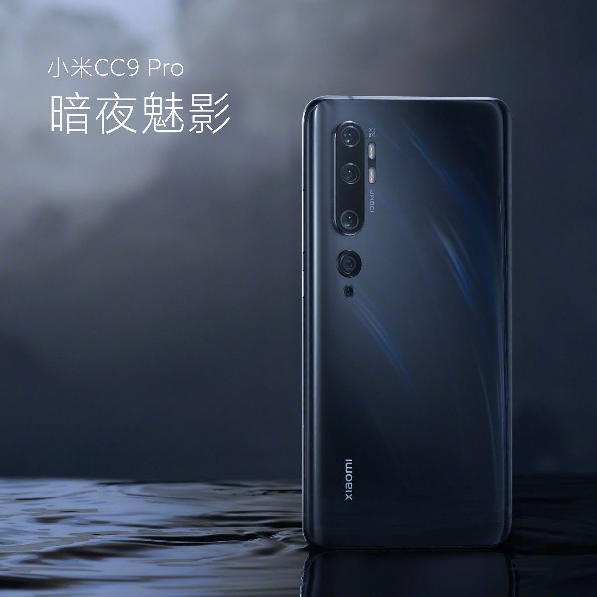Xiaomi Mi CC9 Pro with 108MP penta rear camera launched in China