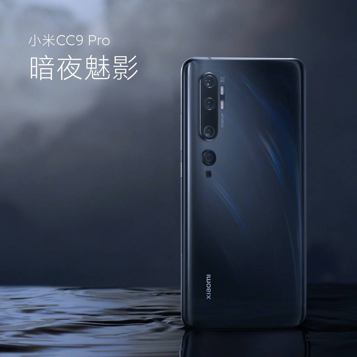 Xiaomi Mi CC9 Pro