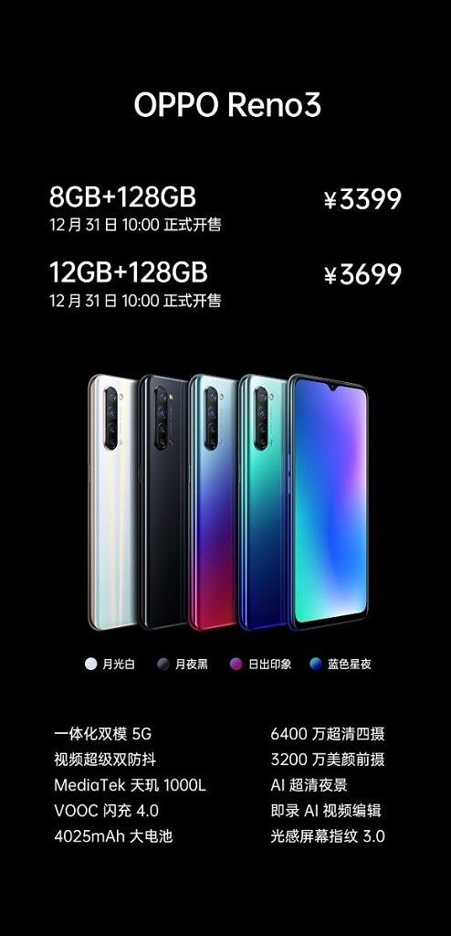 【SIMフリー】 Oppo Reno3 Pro 5G PCRM00 中国版 SIMフリー】 Oppo Reno3 Pro 5G PCRM00 中国版 SIMフリー】 Oppo