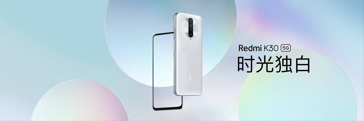 Xiaomi Redmi K30 5G
