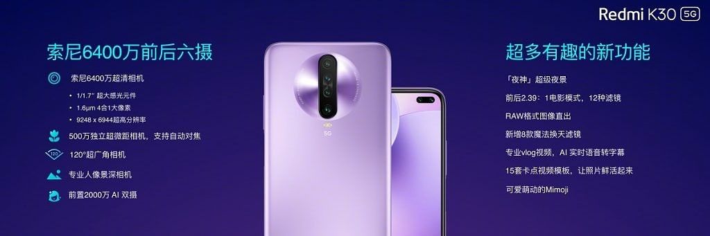 Redmi K30 launches with a 120Hz screen, Snapdragon 765G, and 64MP