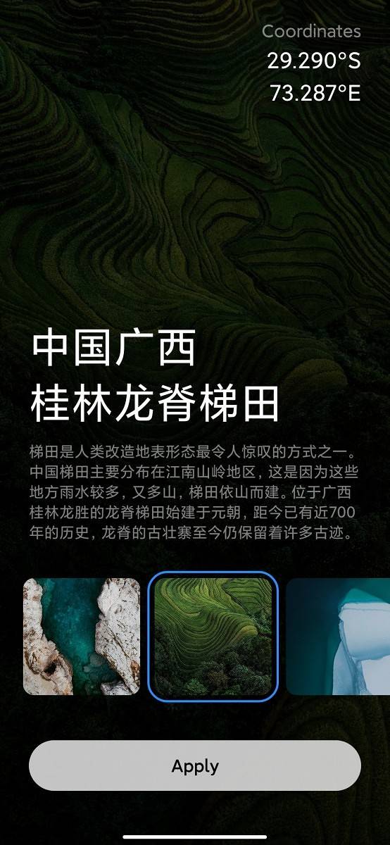 MIUI 12