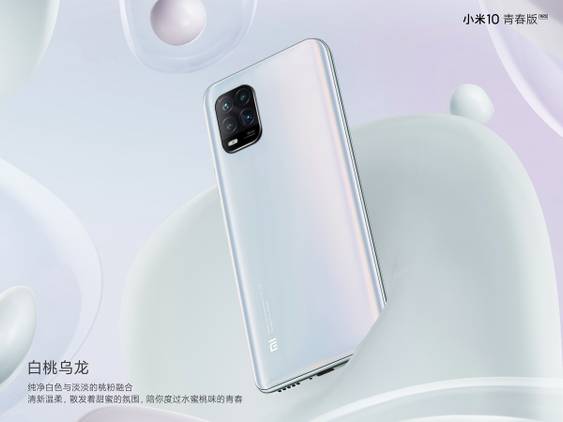 Xiaomi Mi 10 Youth Edition 5G