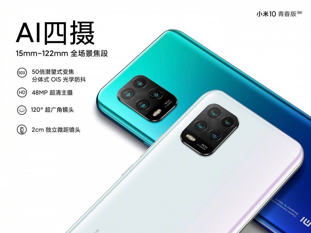 Xiaomi Mi 10 Youth Edition,青春版,Lite Zoom Qualcomm accidentally confirms the Mi 10 Lite Zoom