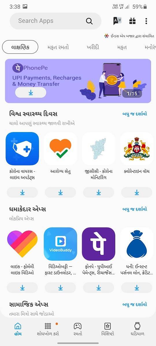 indus os app bazaar indic language