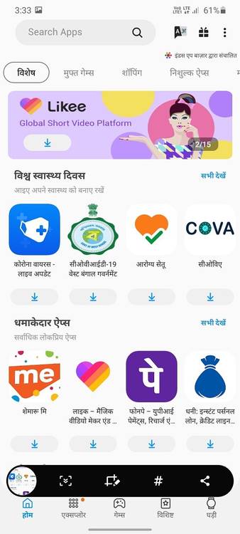 indus os app bazaar indic language