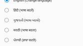 indus os app bazaar indic language