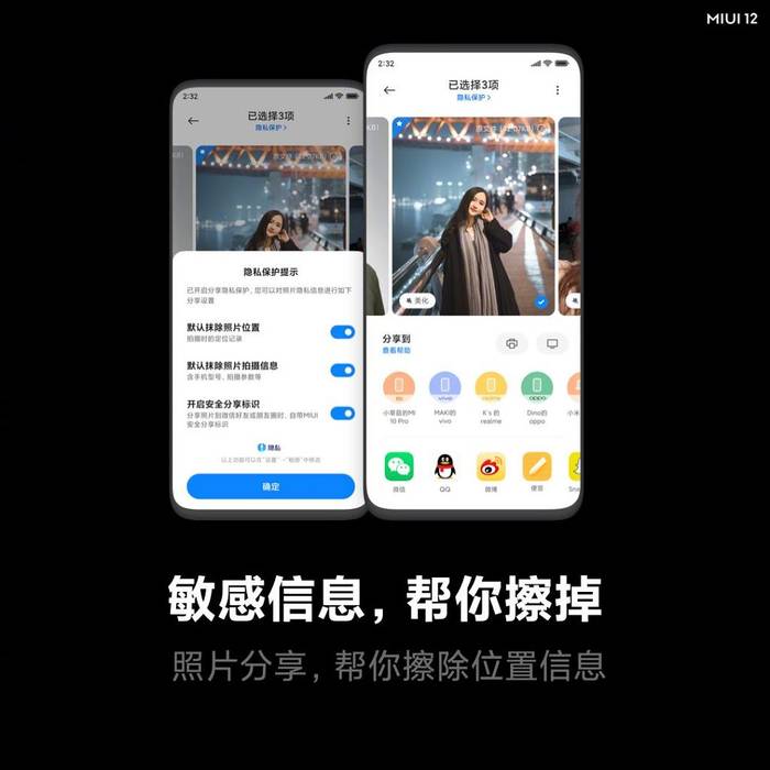 miui 12 barbed wire