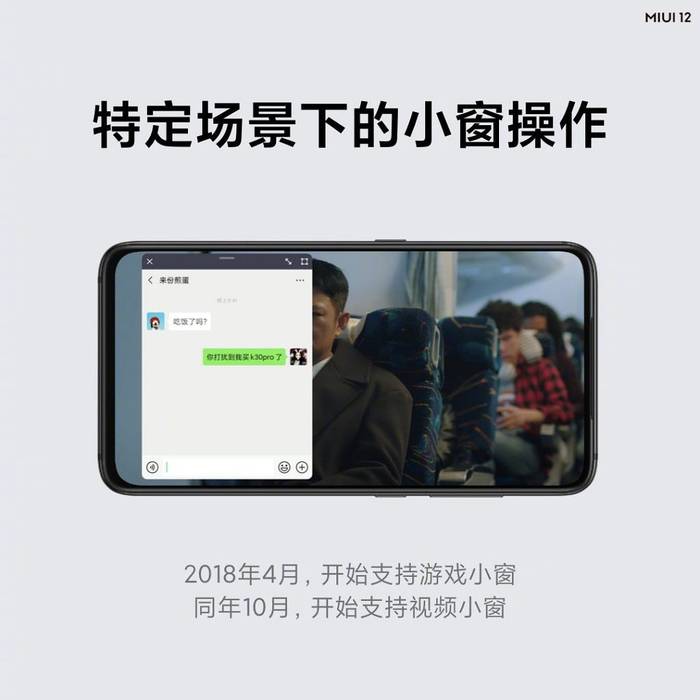 miui 12 floating windonw
