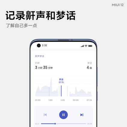 miui 12
