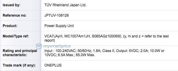 OnePlus 65W fast charger certification