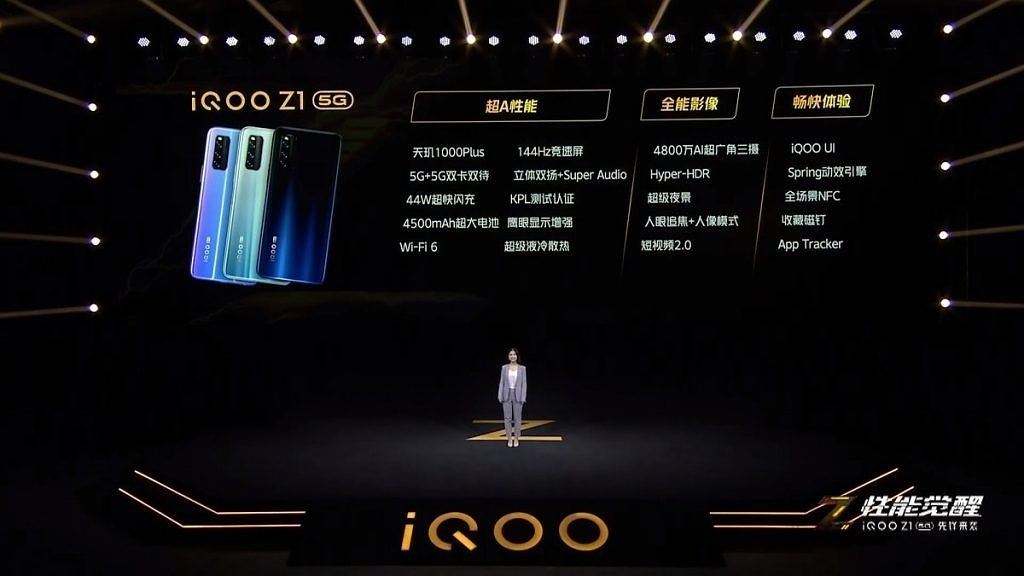 IQOO Z1 Android10 Dimensity 1000+搭載 ブルー IQOO Z1 Android10 Dimensity 1000+搭載 ブルー IQOO Z1