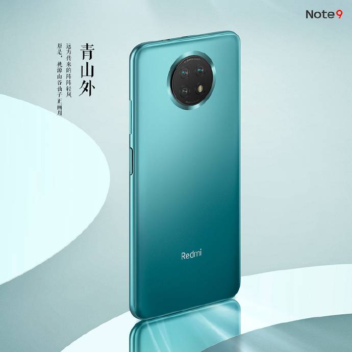 Redmi Note 9 5G