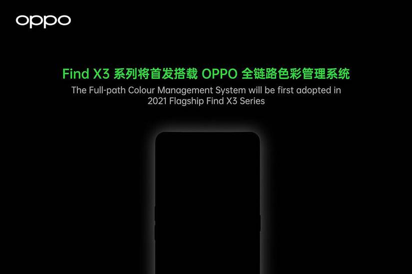 OPPO Find X3 full path color management system