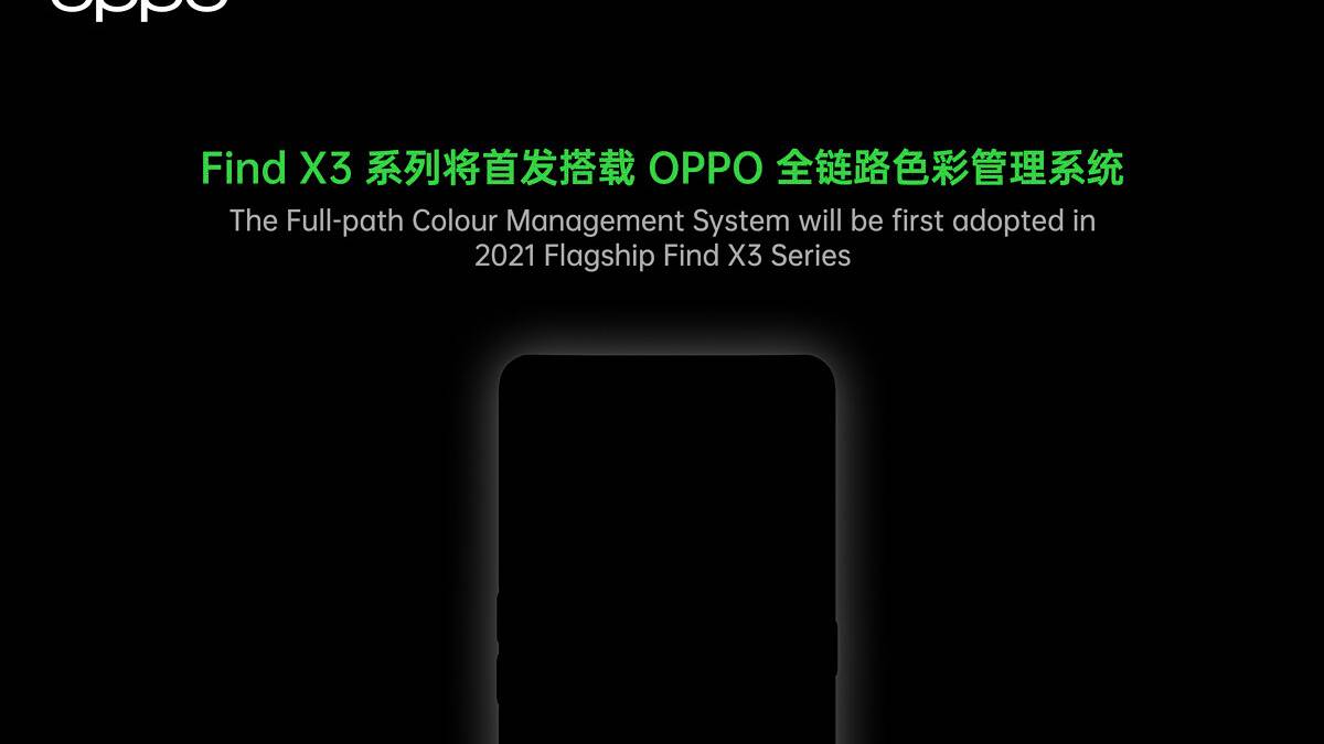 OPPO Find X3 full path color management system