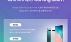 Samsung Galaxy S10 series One UI 3.0 beta announcement