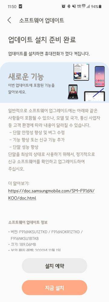Samsung Galaxy Z Fold 2 5G One UI 3.0 beta ZTKD