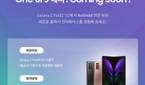 Samsung Galaxy Z Fold 2 One UI 3.0 beta announcement