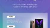 Samsung Galaxy Z Fold 2 One UI 3.0 beta announcement